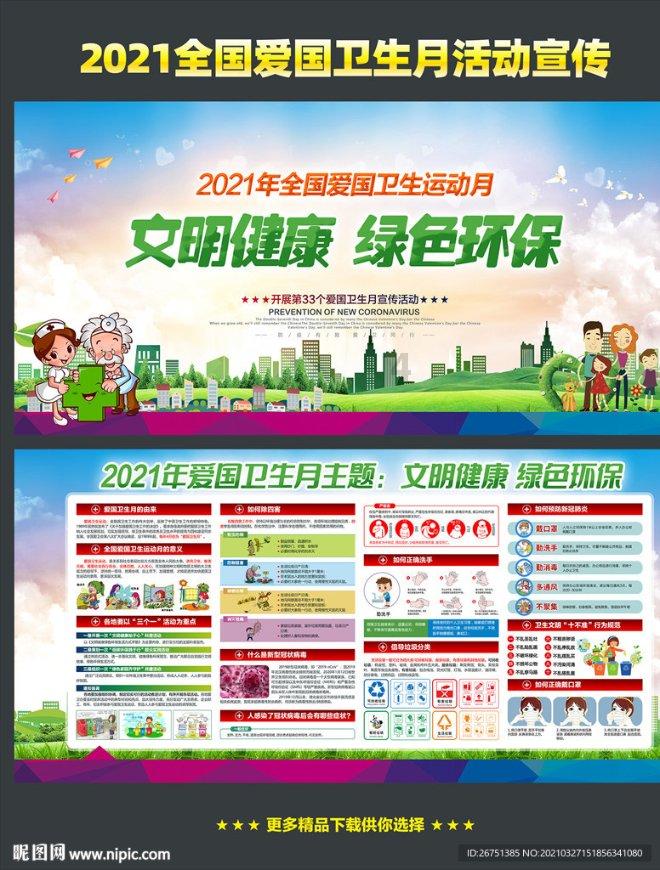 守城英雄传